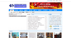Desktop Screenshot of dgdia.com.cn